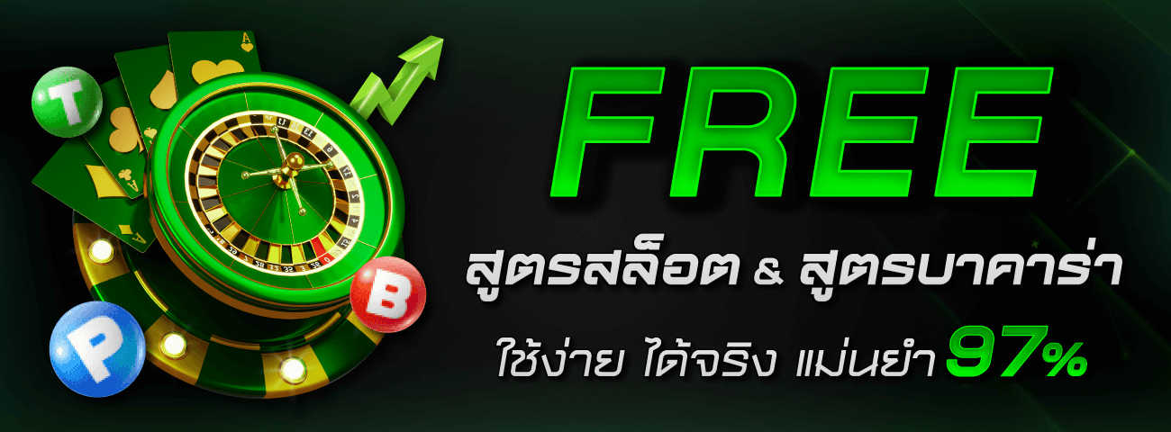 สูตรบาคาร่า สล็อต สิทธิพิเศษเฉพาะสมาชิก All Live เท่านั้น